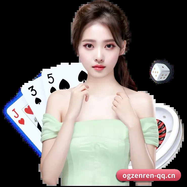 OG真人 APP 界面